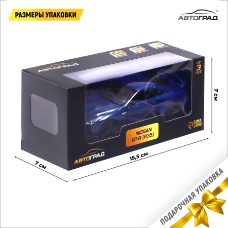 Metal machine Nissan GT-R (R35), 1:32, doors, inertia, blue color open-3