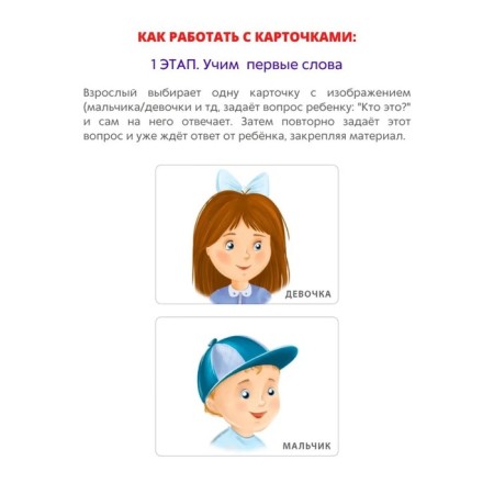 Asborn cards "Launch speech with a neuropsychologist 2+", 80 pieces-1