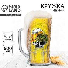 Glass beer glass 