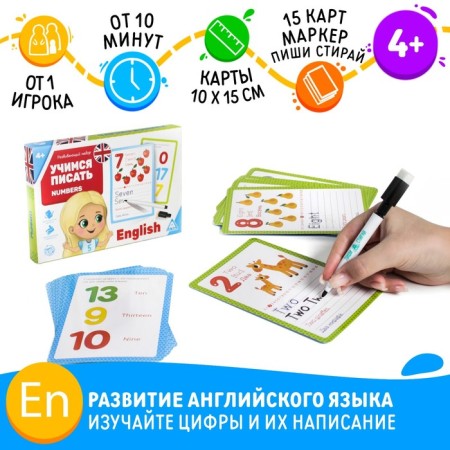 Developing set of writing-stand “Learning to write. Numbers ", 15 cards