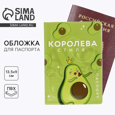 Cover for passport "Queen of style"