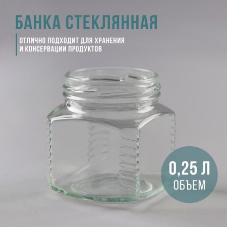 Glass bank, TO-66 mm, 250 ml, packing 20 pieces