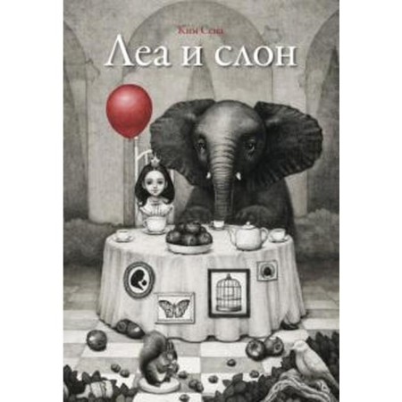 Lea and Elephant. Hay K.