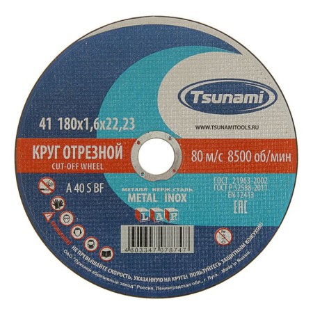 Circle of cutting metal TSUNAMI A 40 S Bf l, 180 x 22 x 1.6 mm