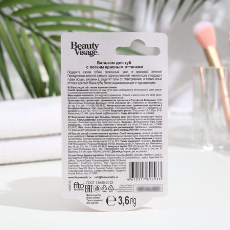 Lip balm with a light red tint "Beauty Visage", 3.6 g-1