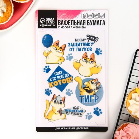 Vafel pictures edible “my defender” for cupcakes, Konfinetta cake, 1 sheet A5-1