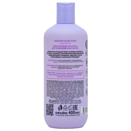Hair shampoo Natura Siberica Ice Professional Take It Home Keratin Inject, 400 ml-1