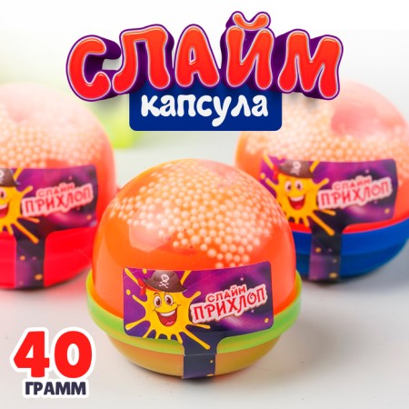 Slime, orange, capsule with balls 40 g