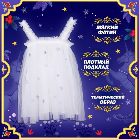 Carnival set "Bright Snowflake", dress, rim, height 104-110 cm-2