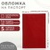 Cover for passport, Textura, red color