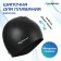 Hat of swimming adult Onlytop Swim, silicone, girth 54-60 cm