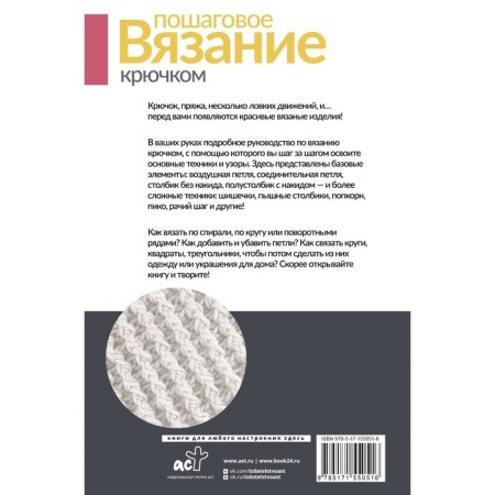 Crochet step -by -step knitting. For beginners. Bright t.-1