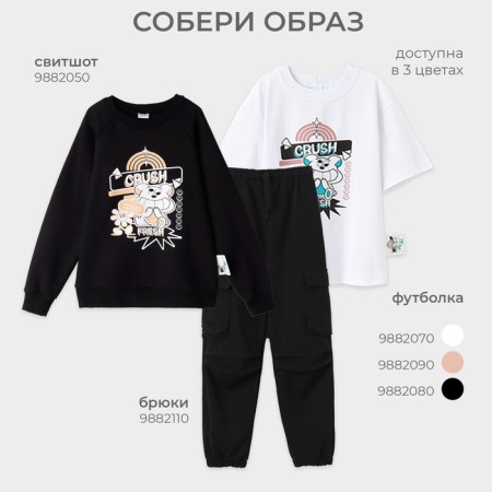 Свитшот детский MINAKU, цвет чёрный, рост 110 см-19