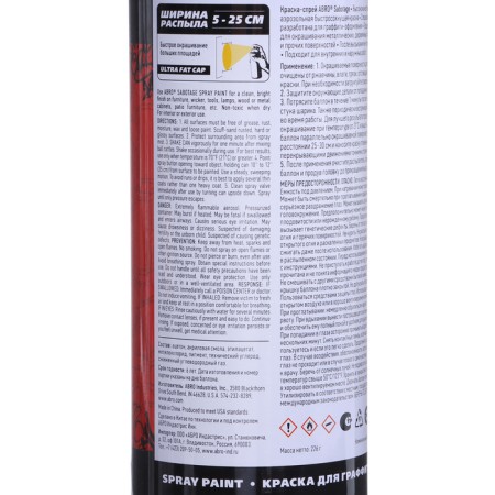 ABRO Sabotage Painage 4 Black matte, 226 g/272 ml SPG-004-3