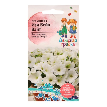 Flowers of Petunia "Izi Weive White", F1, 5 pcs