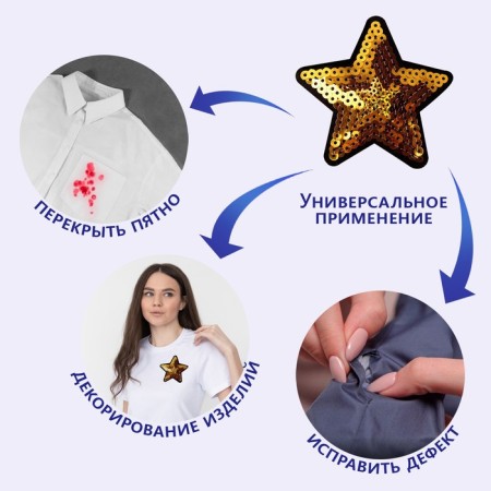 Thermal appliance "Zvezda", with sequins, d = 7.5 cm, gold color-3