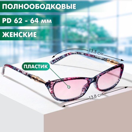 Ready glasses east 6623 tinted, purple, bending pipe, +1.5