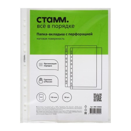 A4, 110 μm, Istanm, matte, vertical, 50 pieces-1