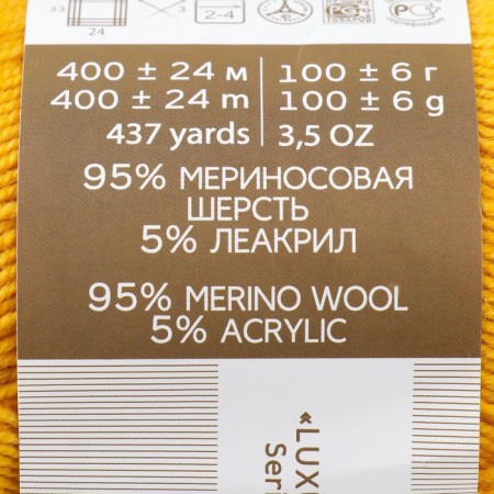 The yarn "Australian Merinos" 95%Merinos. Wool, 5% acrylic volume 400m/100g (340-list)-3