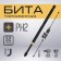 Bit Tundra Profi, Torsion, steel S2, PH2 x 150 mm, PVC chechol