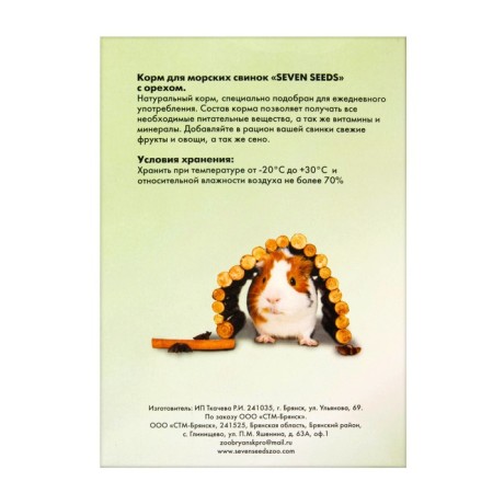 Seven Seeds food for guinea pigs, with nuts, 500 g-1