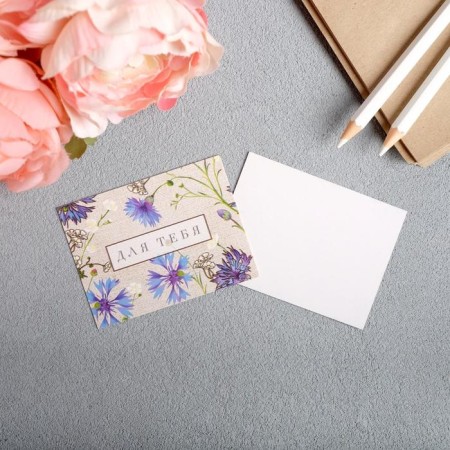Postcard-Mini "For you", 8 x 6cm-1