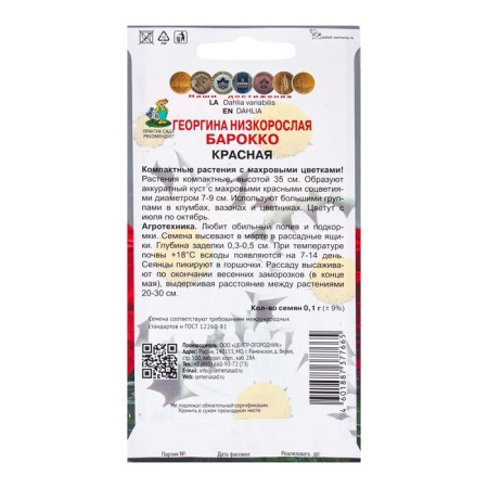 Baroquent Baroque "Baroque Krasnaya", 0.1 g.-1