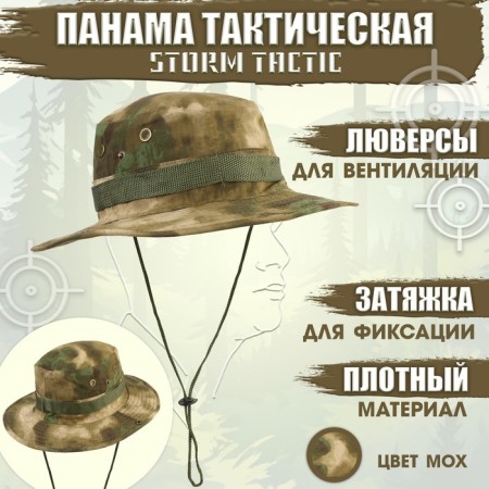 Panama Tactical "Storm Tactic", up to 60 cm, moss