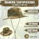 Panama Tactical "Storm Tactic", up to 60 cm, moss