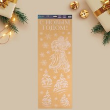 Виниловые наклейки на окна «Дедушка Мороз», многоразовые, 70 х 25 см, Новый год