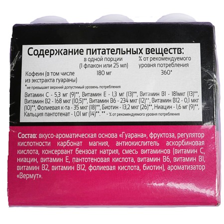 Guarana extract, sports nutrition, 1600 mg set 9 bottles of 25 ml-2
