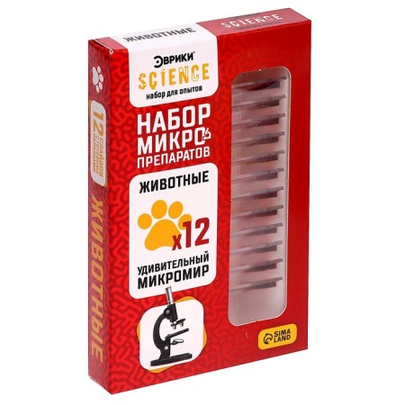 Set for experiments "Set of micropreparations", animals-9