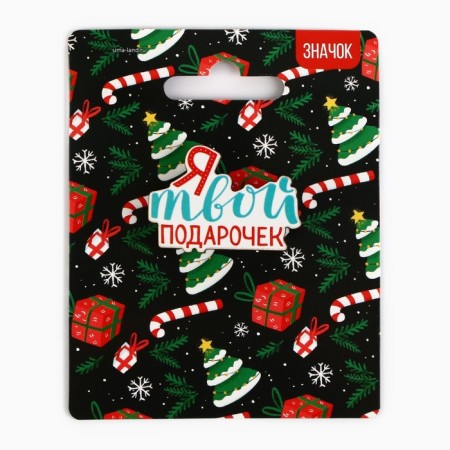 New Year's icon "Complete jingle Belz", 3.7 x 4 cm-5
