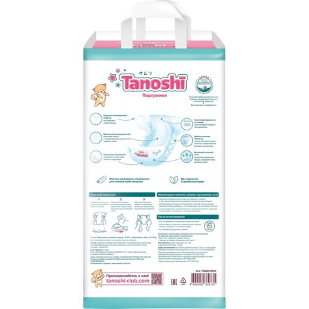 Tanoshi diapers, size l 8-13 kg, 54 pcs-9