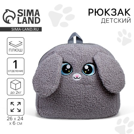 Baby backpack for a girl "Bunny", plush