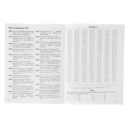 3000 examples in mathematics. Grade 3. Table multiplication and division. Uzorova O.V., Nefyodova E.A.-2