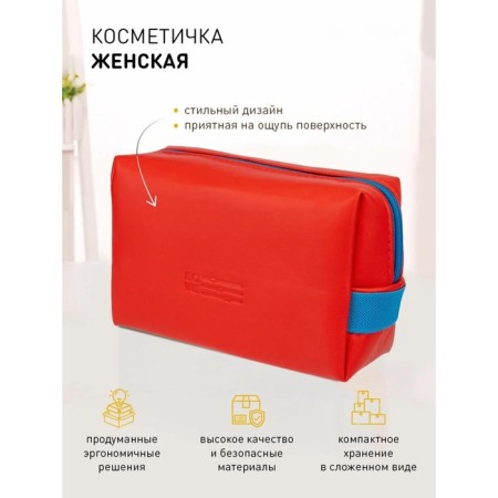 Cosmetic bag, 16.5x7x11 cm, al-blue-1