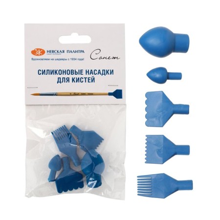 Silicone nozzles for hands 5 pieces "Sonnet"