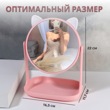 Mirror with a stand for storage "Circle", D mirror surface 14.5 cm, color mix-1
