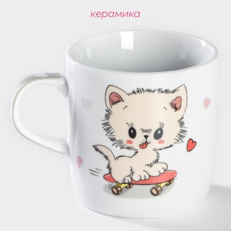 Ceramic share mug "Kitten on the skate", 230 ml, white color-1
