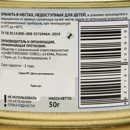 The agricultural-acaricid agent, smoke bomb "Fomor-Lambda", 50 g-4