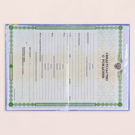 Birth certificates "Rocket" Laminated-4