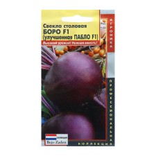 Poblo beets seeds, 75 pcs