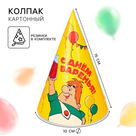 Paper cap "Happy jam!", Soyuzmultfilm