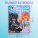 Set for creativity "engravings", holographic background, 8 engravings, fairies of Winx