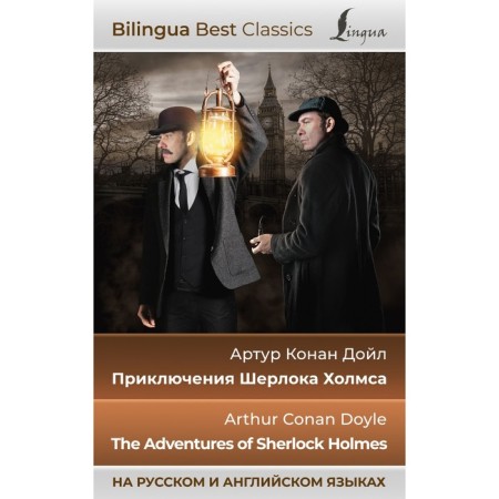 The Adventures of Sherlock Holmes. The Adventures of Sherlock Holmes. Doyle A.K.
