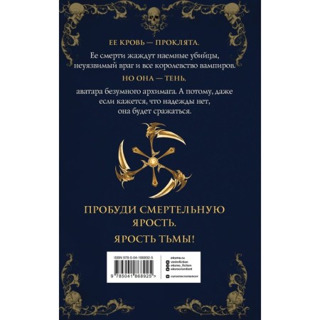 Тень. Том 2. Жильцова Н.С.-1
