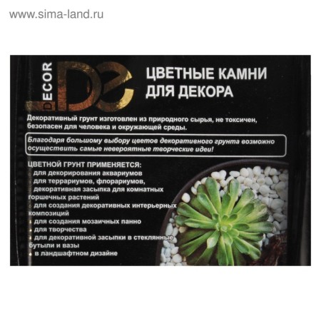 Soil for the aquarium (5-10 mm), white-dark-dark-in-Izumerutny, 350 g-2