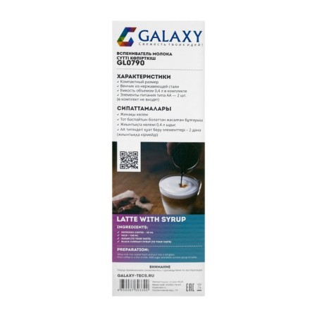 Kapuchuchener Galaxy Gl 0790, pulse mode-4