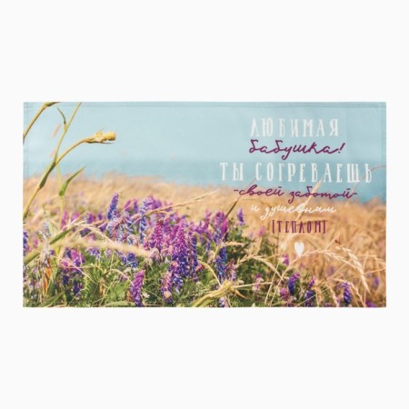 Gift "Beloved Grandmother" towel 40x73cm, scapula-2